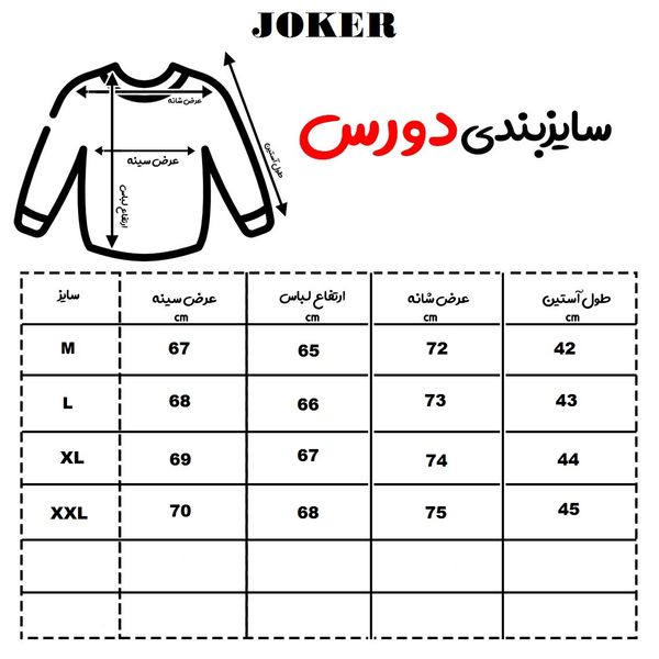 سویشرت زنانه مدل یقه اسکی پشت چاپدار