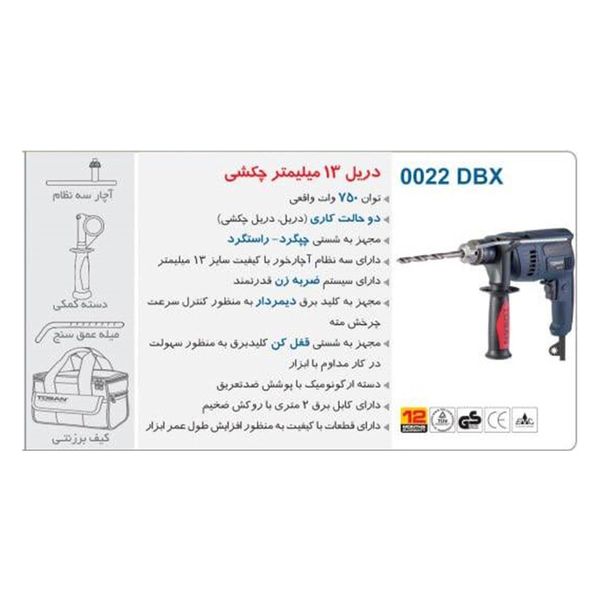 دریل چکشی توسن مدل 0022DBX