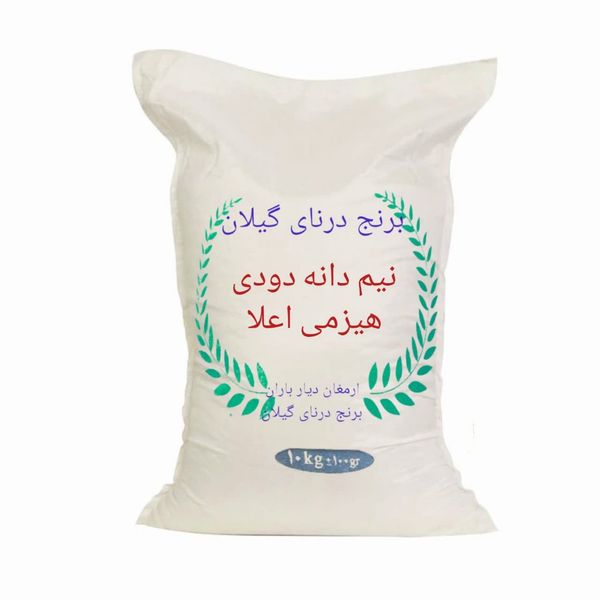 برنج نیم دانه هاشمی دودی هیزمی درنای گیلان - ۱۰ کیلوگرم