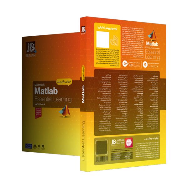 نرم افزار آموزش MATLAB 2020 نشر جی بی تیم
