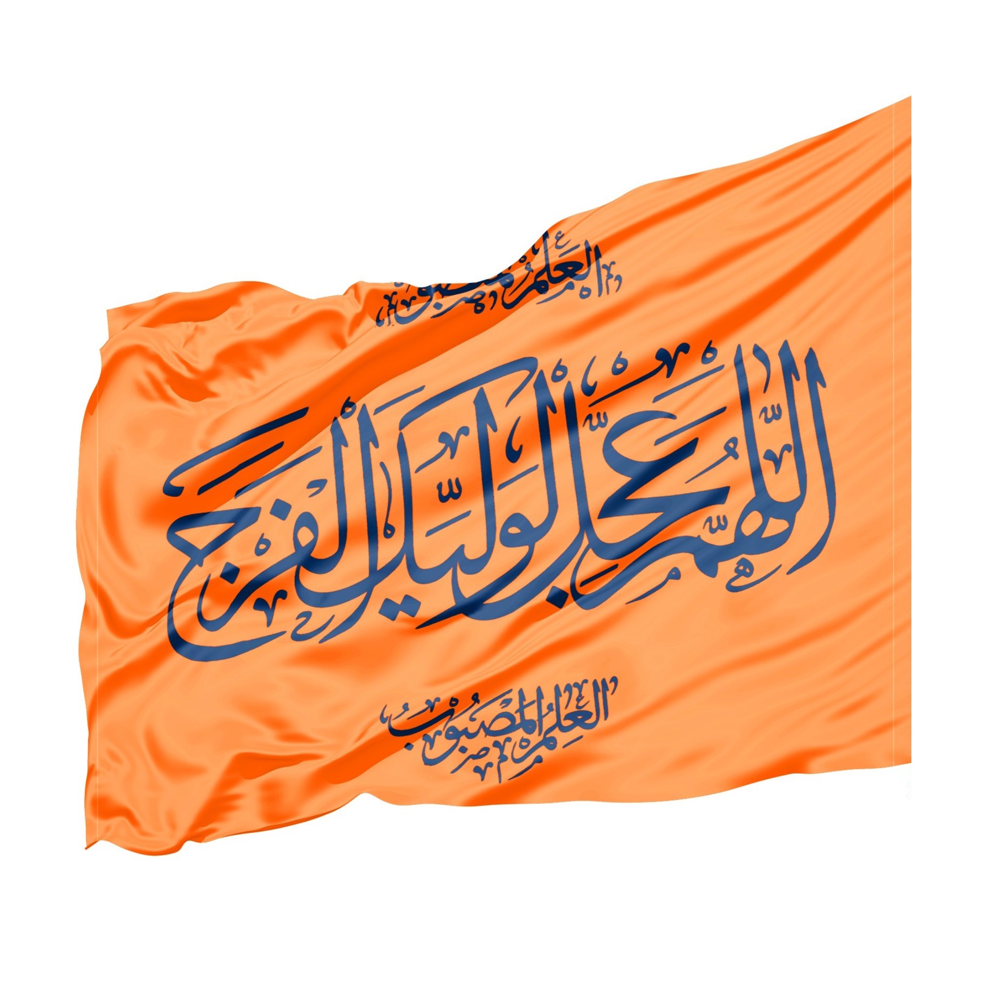 پرچم طرح مذهبی اللهم عجل لولیک الفرج کد 20002133