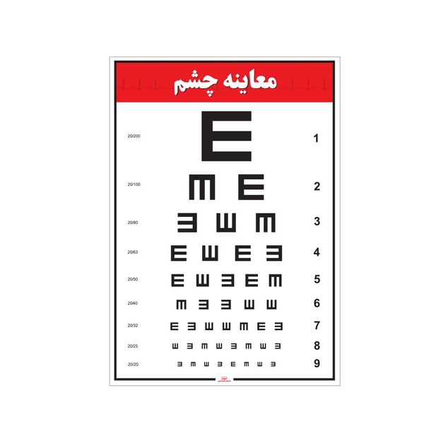 پوستر انتشارات اندیشه کهن مدل معاینه چشم طرح E کد 50-70