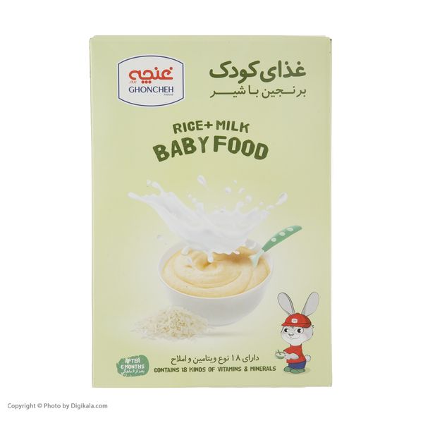 غذای کودک برنجین با شیر غنچه - 250 گرم 