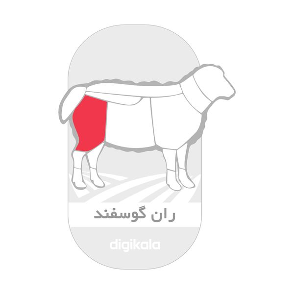 فیله ران گوسفندی پویا پروتئین - 1 کیلوگرم