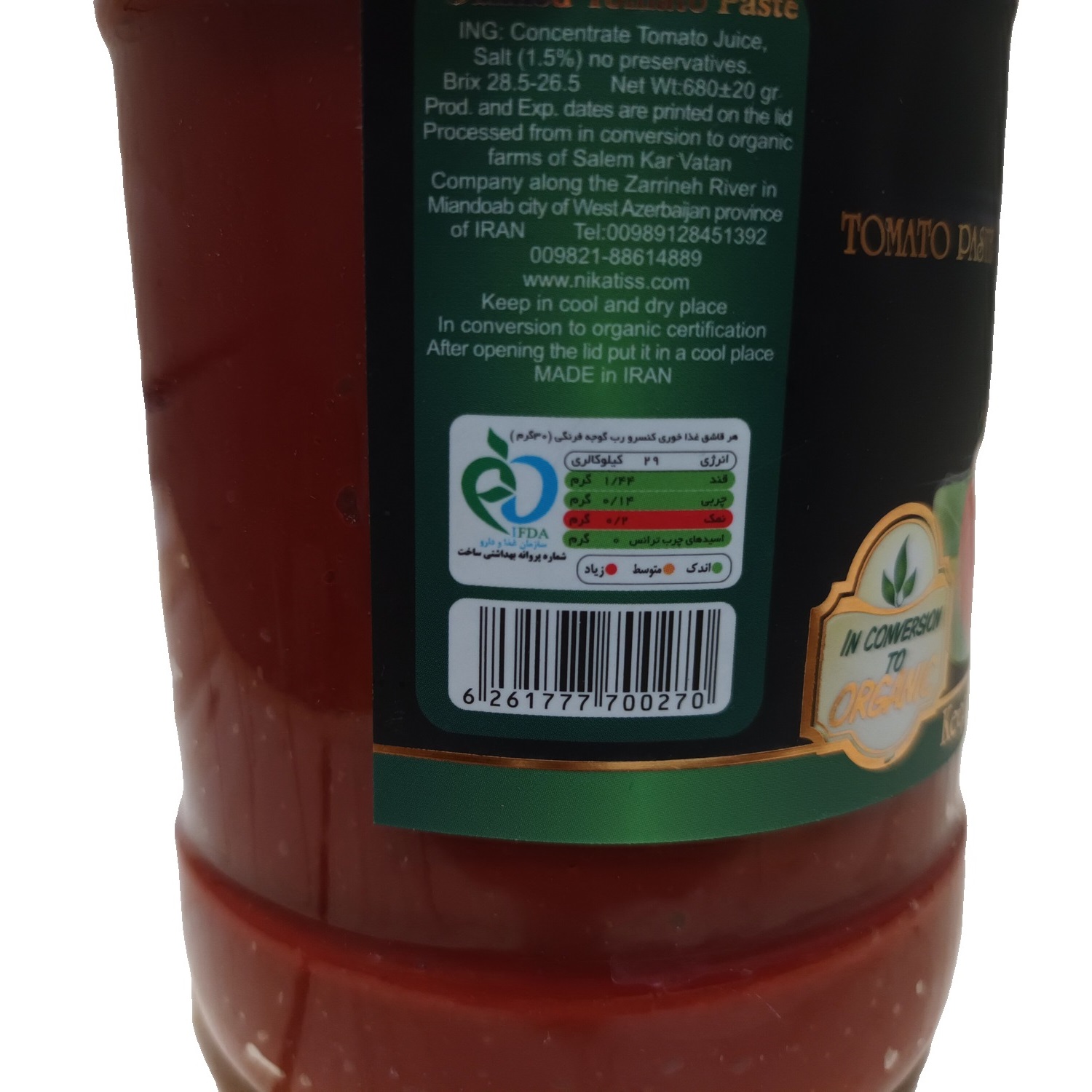 رب گوجه فرنگی آیسان - 700 گرم