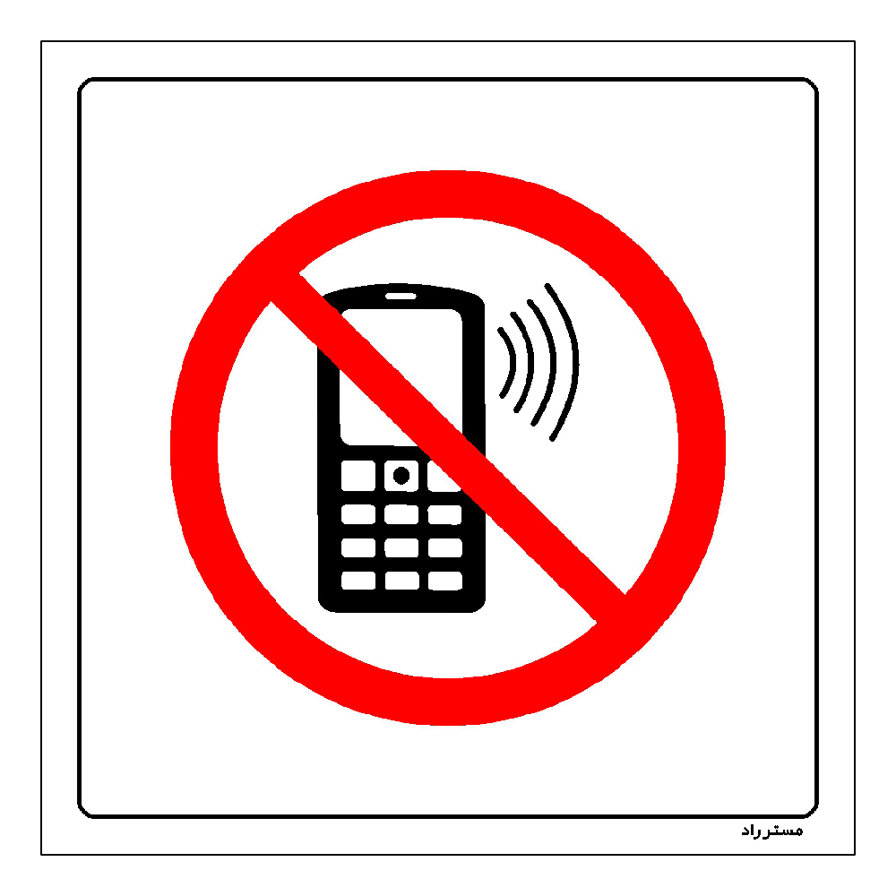 برچسب ایمنی مستر راد طرح موبایل با صدا ممنوع مدل HSE-OSHA-014
