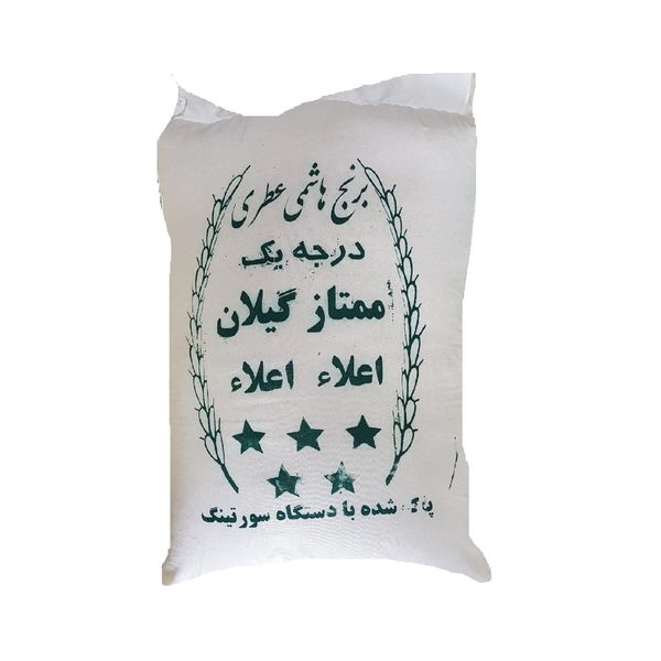 برنج طارم هاشمی عطری درجه یک ممتاز گیلان - 10 کیلوگرم