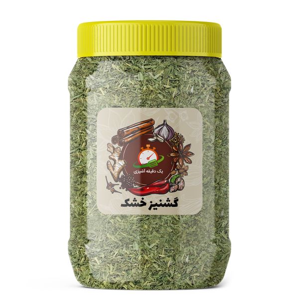 گشنیز خشک یک دقیقه آشپزی - 200 گرم