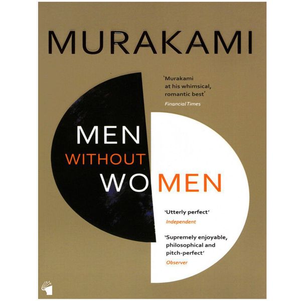کتاب Men without Women اثر Haruki Murakami انتشارات معیار علم