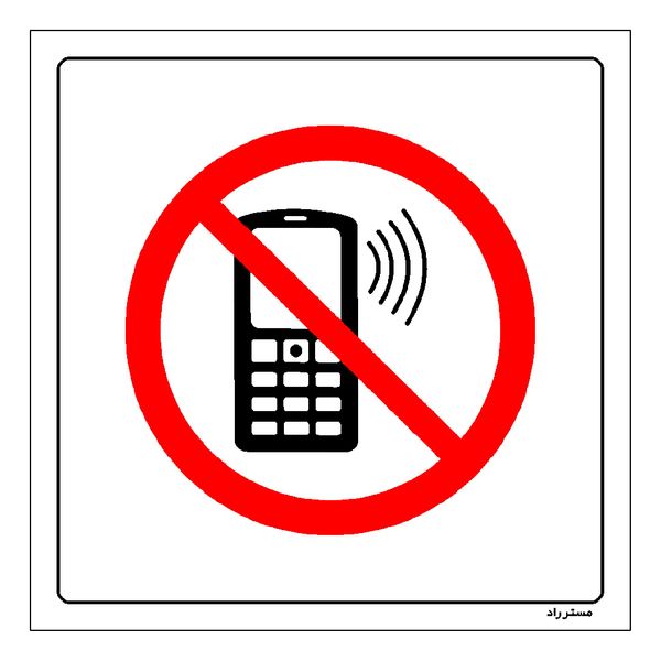 برچسب ایمنی مستر راد طرح موبایل روشن ممنوع مدل HSE-OSHA-013