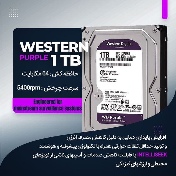هارد دیسک اینترنال وسترن دیجیتال مدل Purple WD11PURZ ظرفیت 1 ترابایت