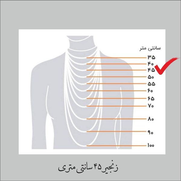 گردنبند زنانه گيلواره زراوشان مدل ایران طرح اسم جواهر کد ER 75
