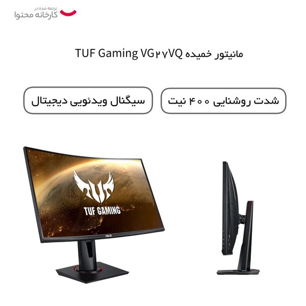 مانیتور مخصوص بازی خمیده ایسوس مدل TUF Gaming VG27VQ سایز 27 اینچ