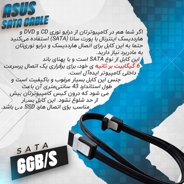 کابل دیتا 3 SATA ایسوس مدل 6GB with Lock طول 0.5 متر