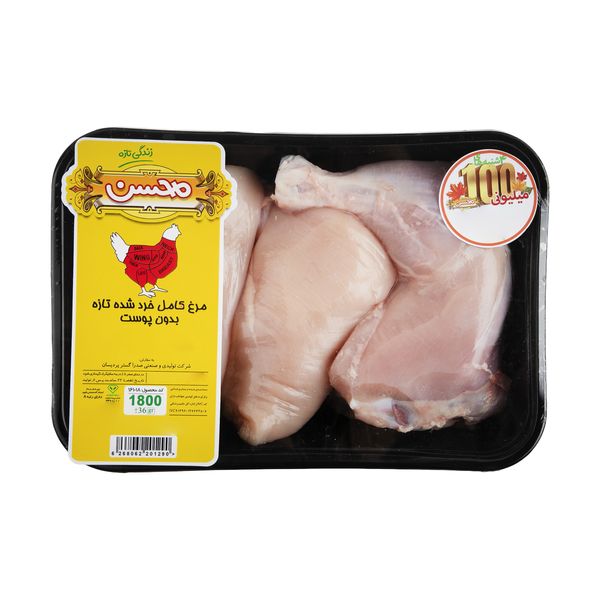 مرغ کامل خرد شده بدون پوست محسن - 1.8 کیلوگرم 