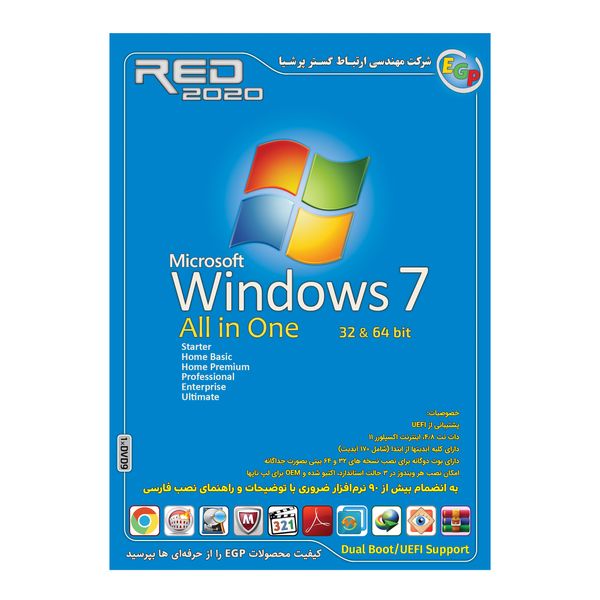سیستم عامل ویندوز 7 نسخه All In One نشر ارتباط گستر پرشیا