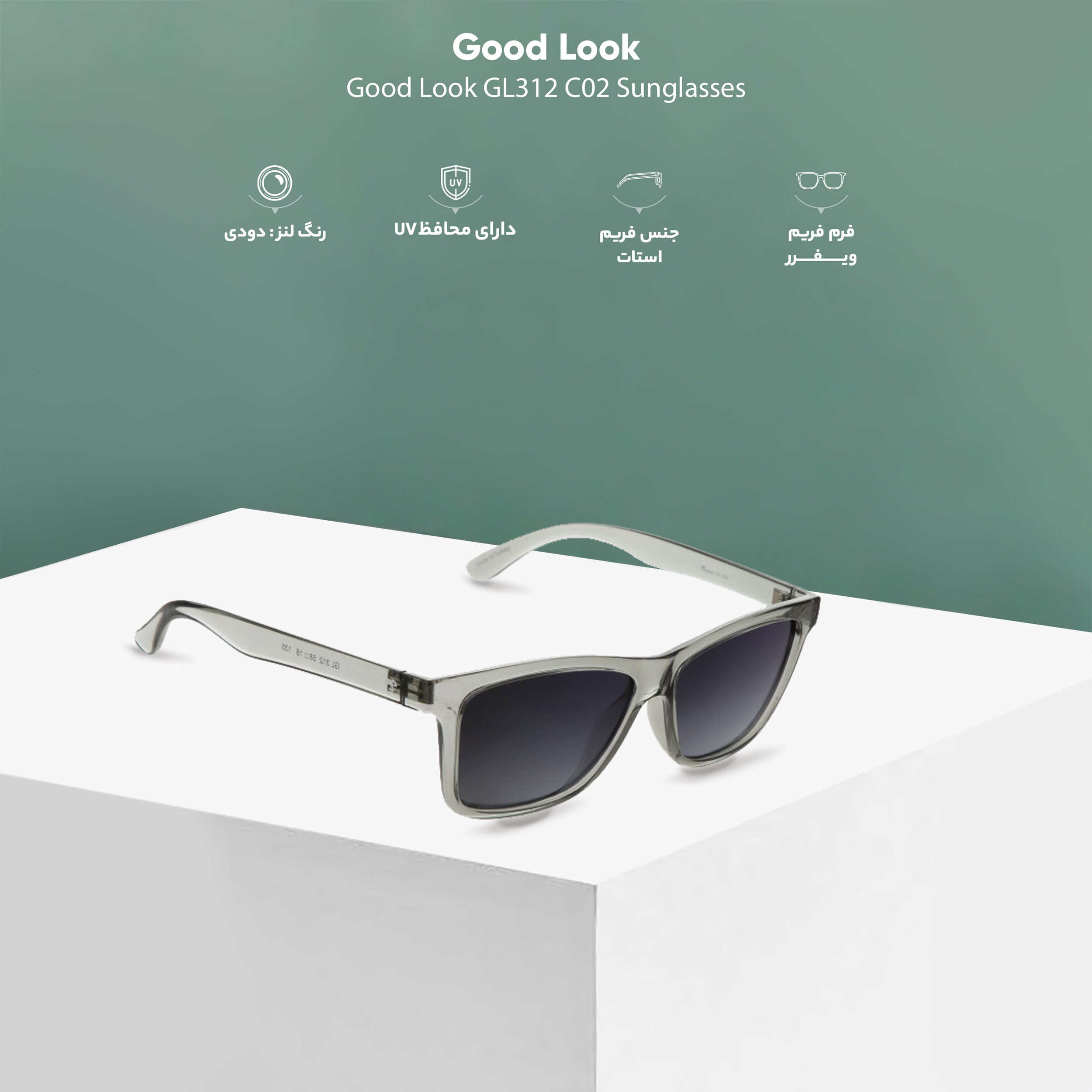 عینک آفتابی گودلوک مدل GL312 C02