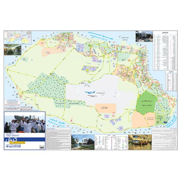 نقشه گیتاشناسی مدل سیاحتی و گردشگری جزیره کیش کد 433