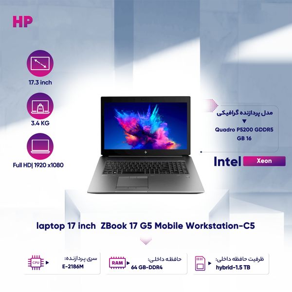 لپ تاپ 17 اینچی اچ پی مدل ZBook 17 G5 Mobile Workstation-C5