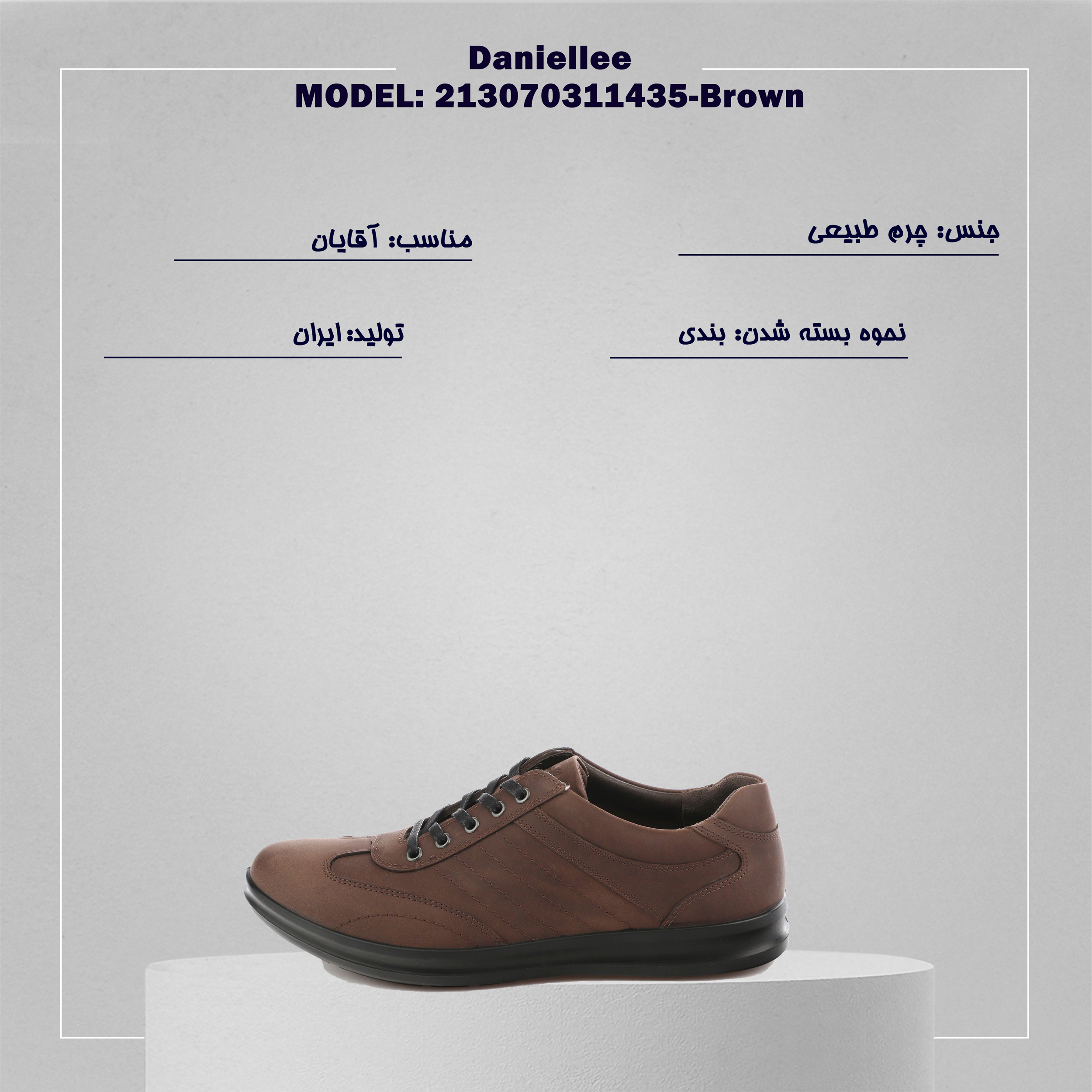 کفش روزمره مردانه دنیلی مدل 213070311435-Brown