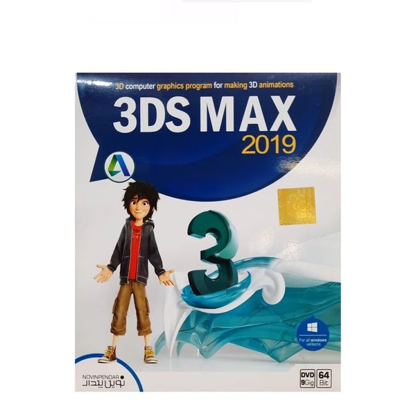 نرم افزار 3Dmax 2019 نشر نوین پندار