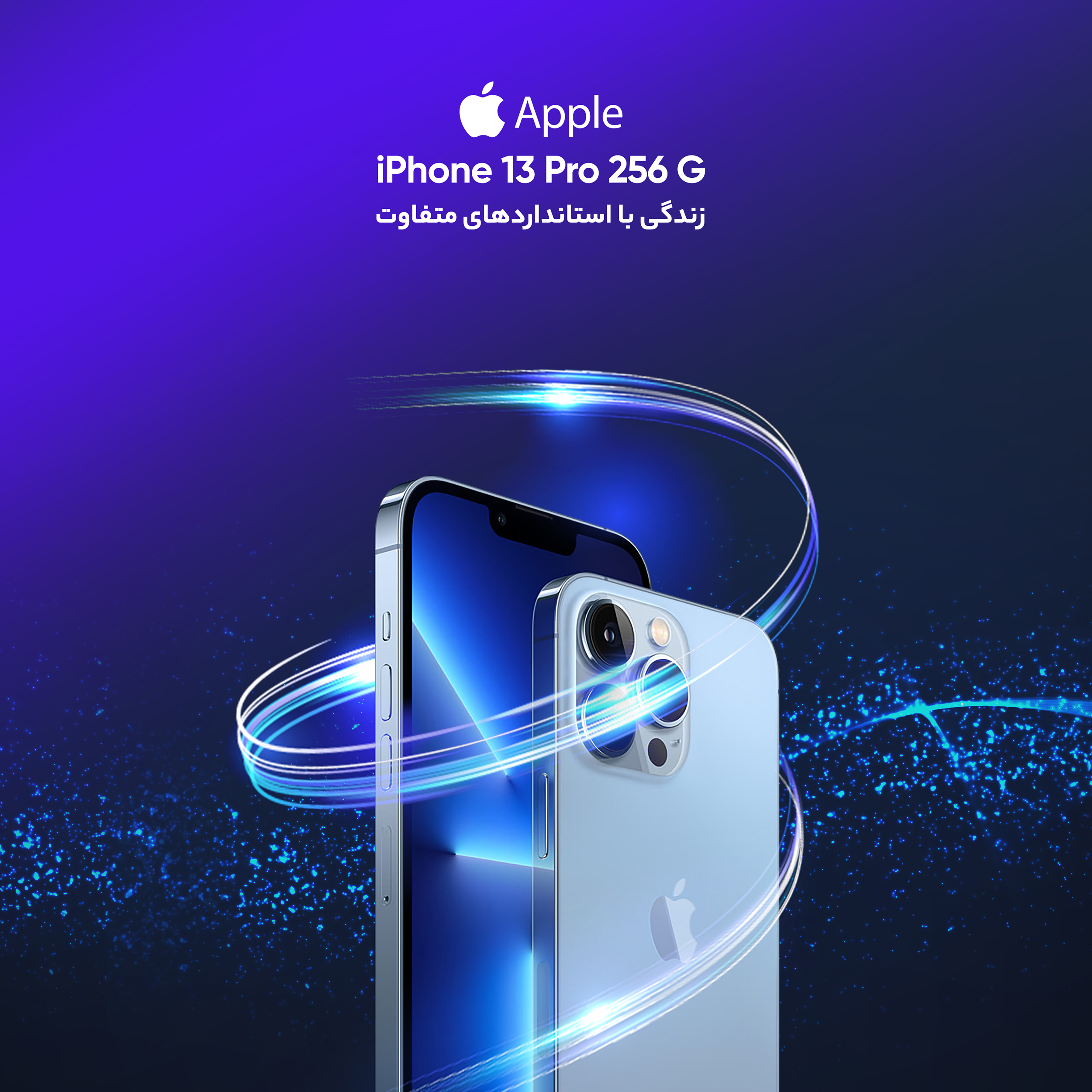 گوشی موبایل اپل مدل iPhone 13 Pro A2639 دو سیم‌ کارت ظرفیت 256 گیگابایت و 6 گیگابایت رم - نات اکتیو
