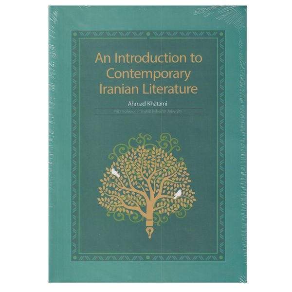 کتاب An Intoduction to Contemporary Iranian Literature اثر Ahmad Khatami انتشارات شمع و مه