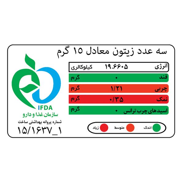 زیتون شور بی هسته درشت نیکوزیت - 5 کیلوگرم