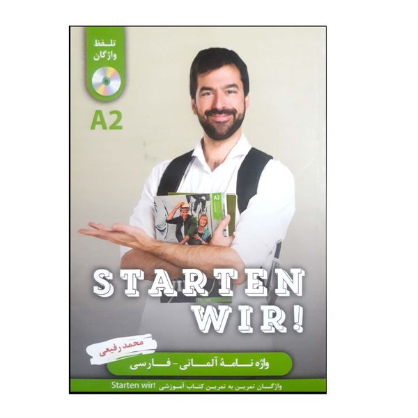 کتاب واژه‌نامه آلمانی فارسی Starten Wir A2 اثر محمد رفیعی انتشارات هدف نوین
