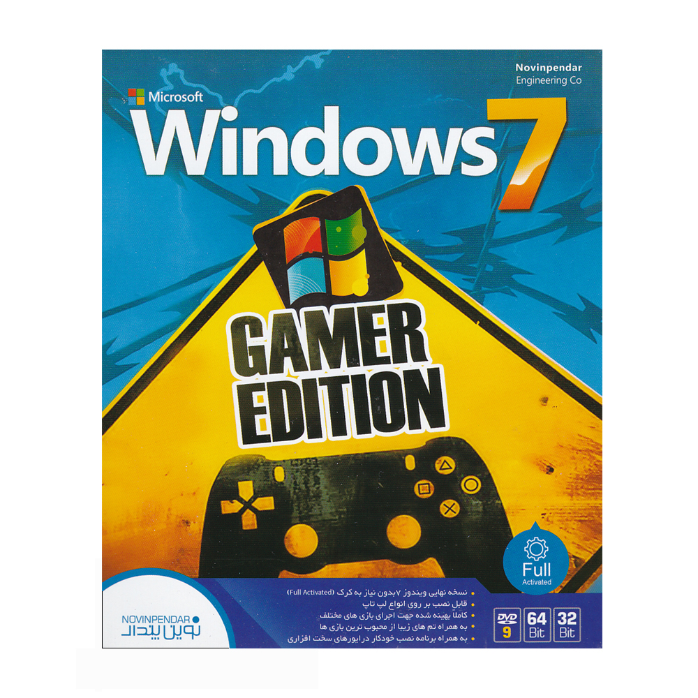 سیستم عامل Windows 7 GAMER EDITION نشر نوین پندار 