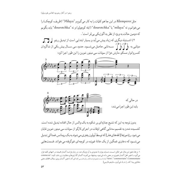 کتاب هنر پیانو یادداشت های یک معلم اثر هانریش نئوهاوس انتشارات پارت