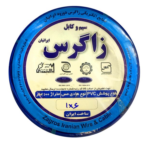  سیم برق افشان 1 در 6 زاگرس ایرانیان مدل BU