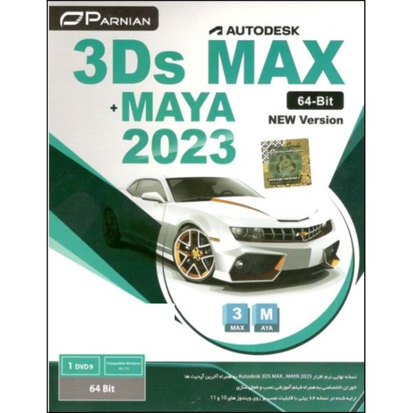 نرم افزار 3ds max 2023 + maya 2023 مخصوص pc نشر پرنیان