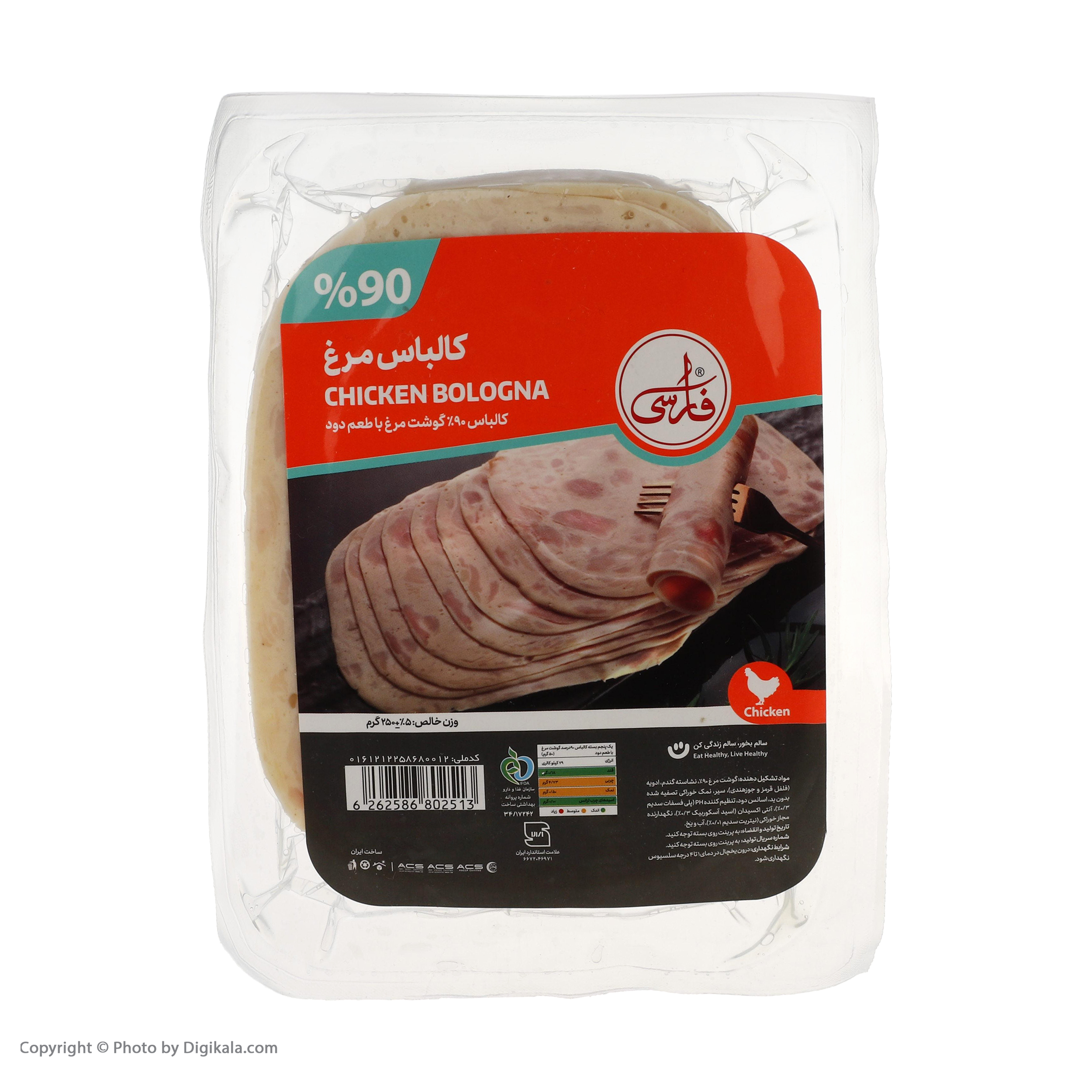 کالباس 90 درصد گوشت مرغ با طعم دود فارسی - 250 گرم