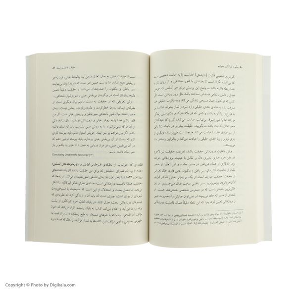 کتاب چگونه کیرکگور بخوانیم اثر جان دی. کاپوتو نشر نی