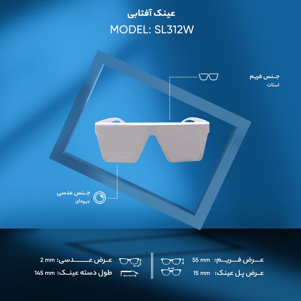 عینک آفتابی کد SL312W