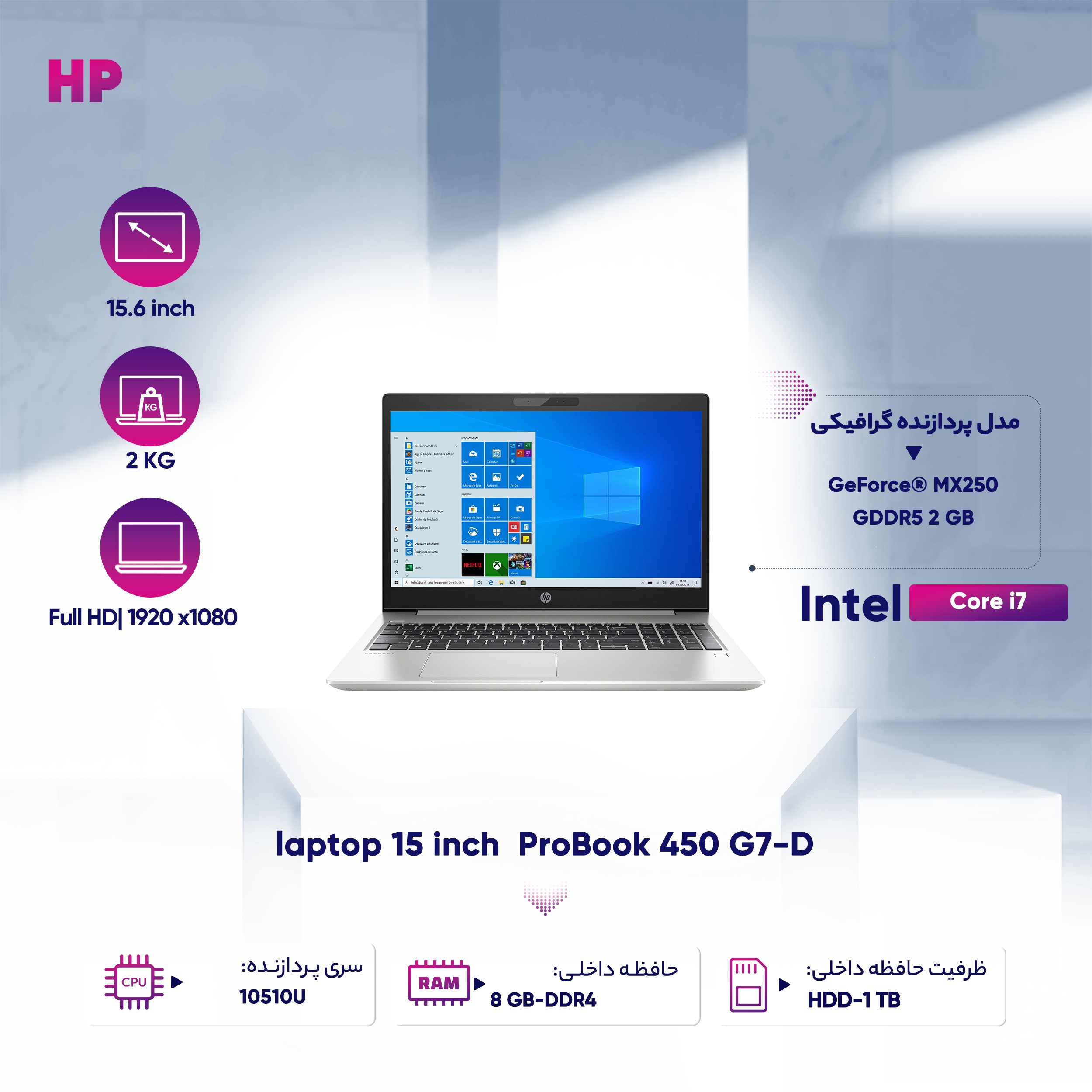 لپ تاپ 15 اینچی اچ پی مدل ProBook 450 G7-D