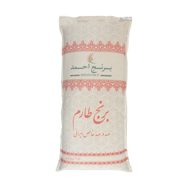 برنج طارم احمد - 2.5 کیلوگرم 
