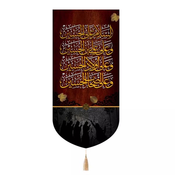 پرچم خدمتگزاران مدل کتیبه عزاداری محرم طرح چهار سلام زیارت عاشورا کد 40003240
