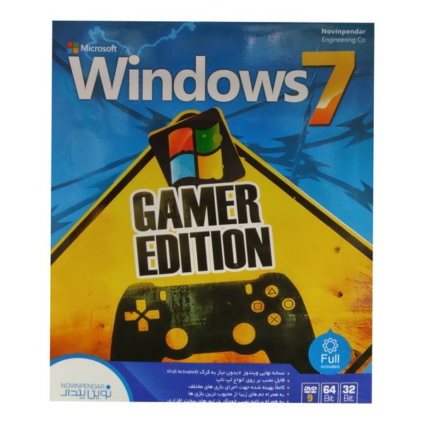 سیستم عامل windows 7  gamer editionنشر نوین پندار