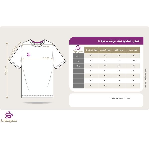 تی شرت آستین کوتاه ورزشی مردانه سیدونا مدل MSI02305-1