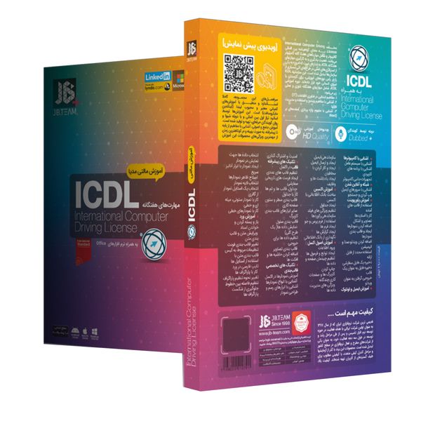 نرم افزار آموزش مهارت‌هاي هفت‌گانه ICDL نشر جی بی تيم	 