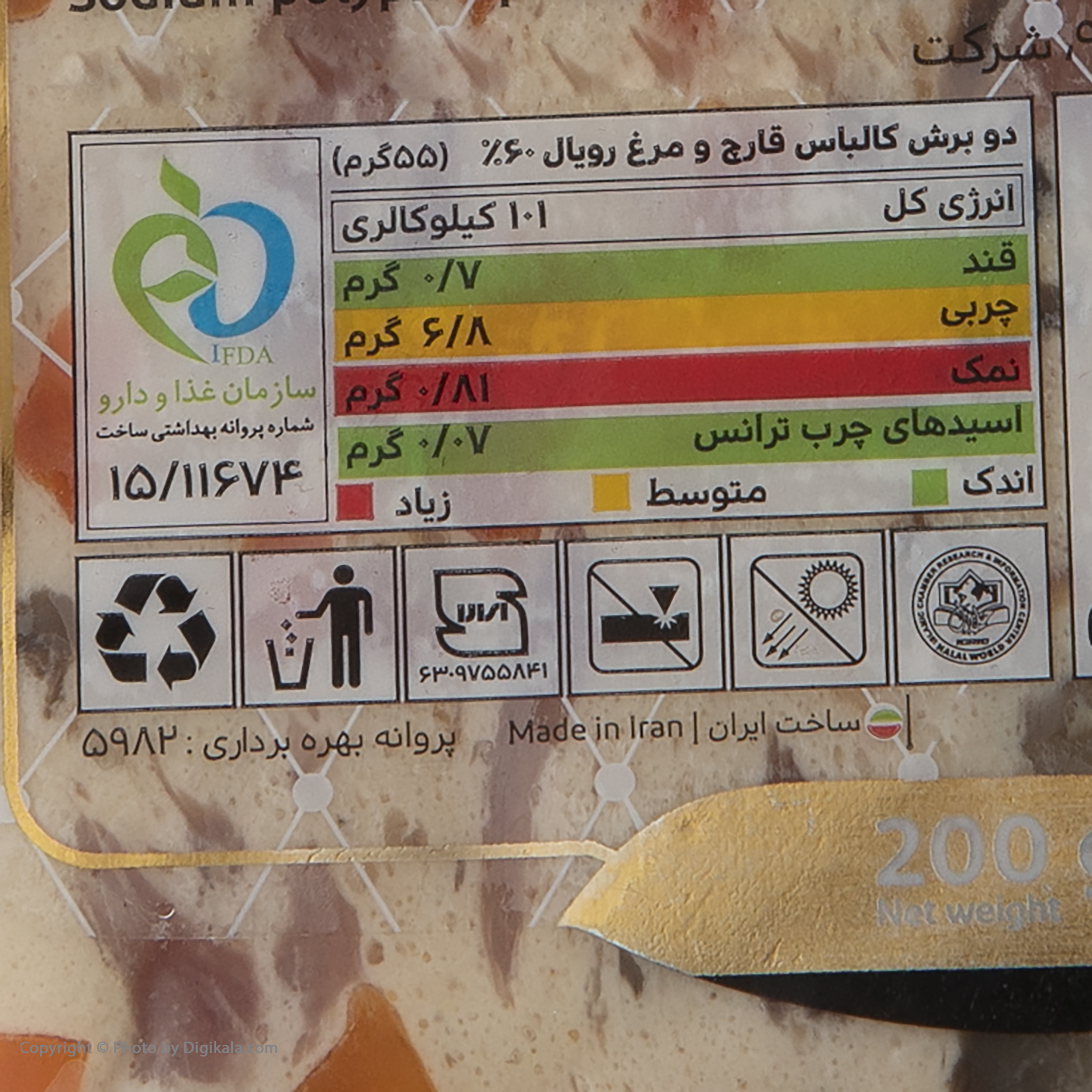 کالباس گوشت مرغ و قارچ 60 درصد ماسیس  - 200 گرم 