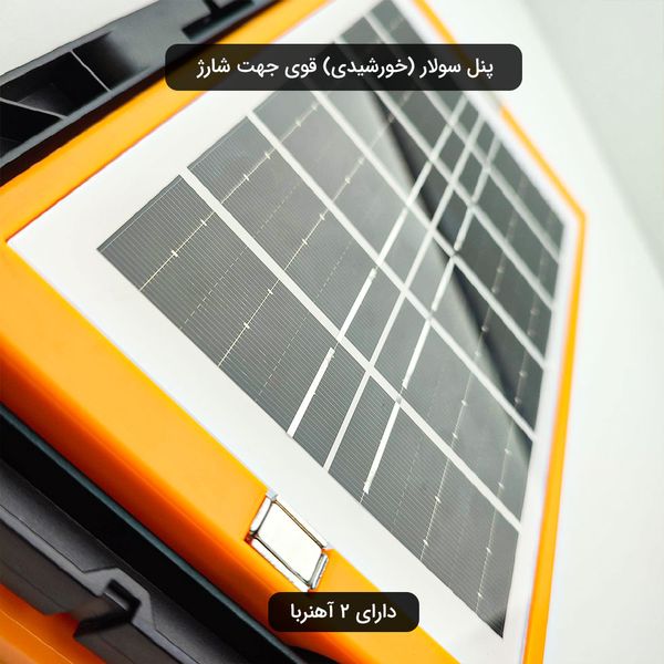 نورافکن دستی مدل پروژکتور خورشیدی کد SOLAR 890