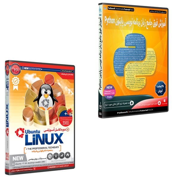 نرم افزار آموزش فوق جامع پایتون Python نشر پدیا به همراه نرم افزار آموزش لینوکس linux نشر پدیده