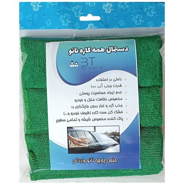 دستمال نظافت خودرو بی تی مدل میکروفایبر کد 25x25Gr3 بسته 3 عددی