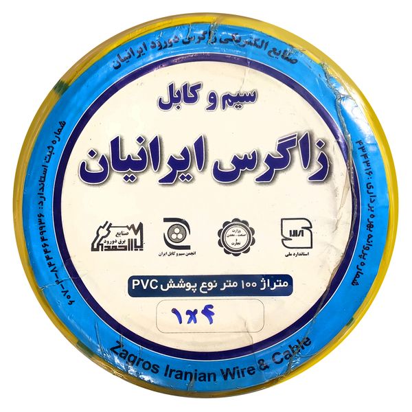  سیم برق افشان 1 در 4 زاگرس ایرانیان مدل Y-2