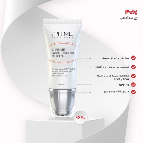 ژل ضد آفتاب بی رنگ پریم SPF 50 مدل C-Prime مناسب برای انواع پوست حجم 40 میلی لیتر