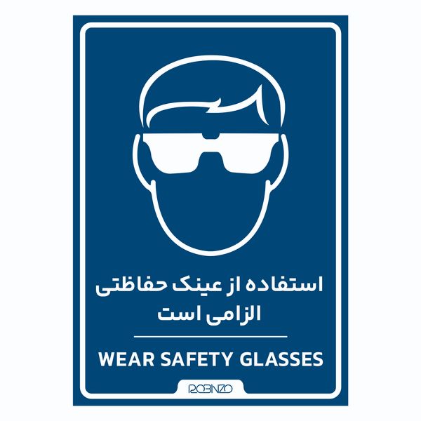 برچسب ایمنی روبینزو طرح 402 مدل عینک حفاظتی بسته 2 عددی