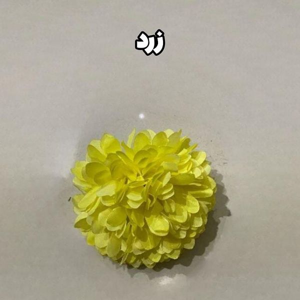 گل مصنوعی مدل سر گل داوودی بسته 50 عددی